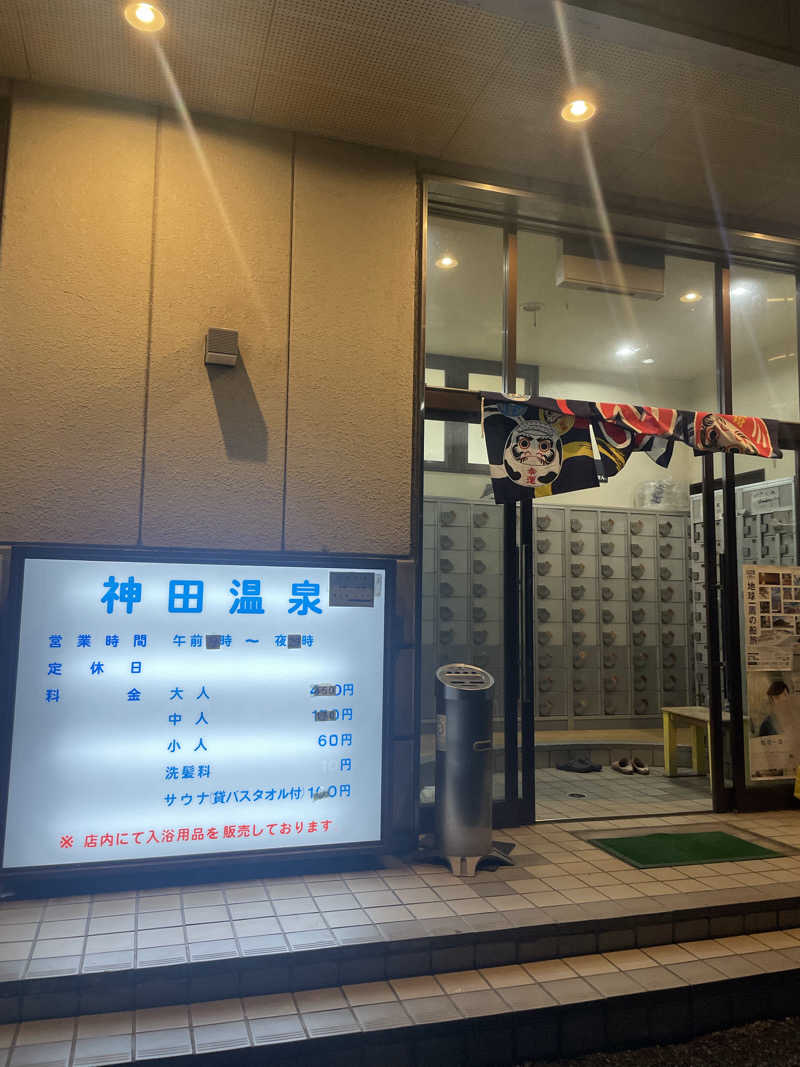 イシタクさんの神田温泉のサ活写真