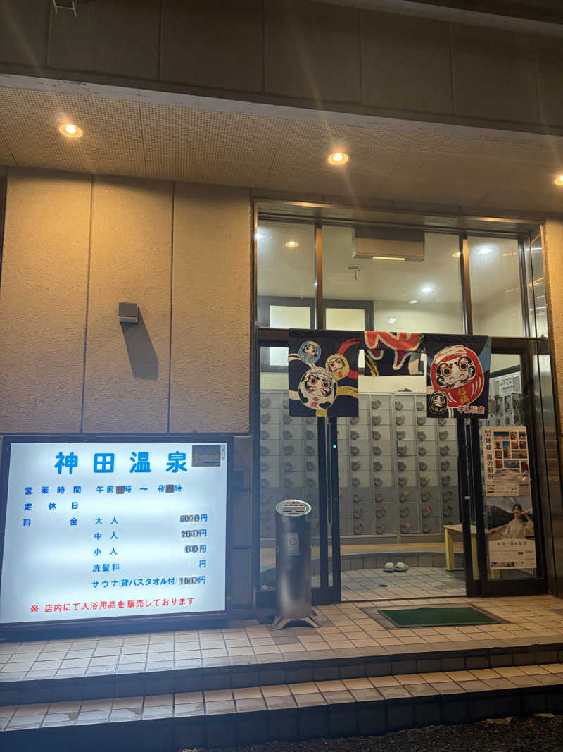 イシタクさんの神田温泉のサ活写真
