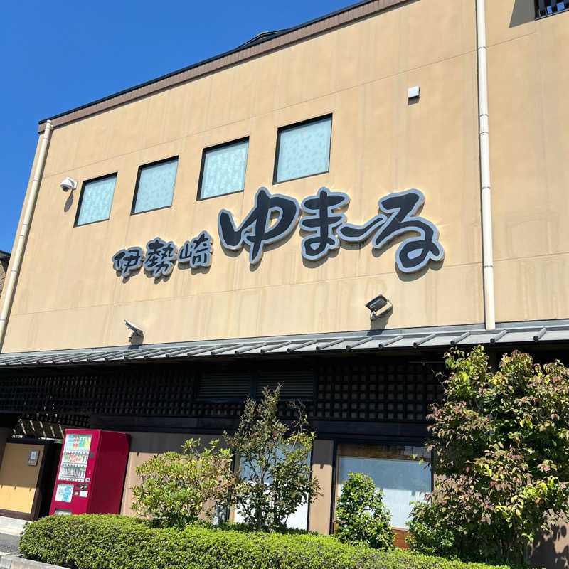 mi.さんの天然温泉伊勢崎ゆま～るのサ活写真