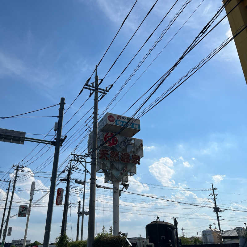 mi.さんの行田・湯本天然温泉 茂美の湯のサ活写真