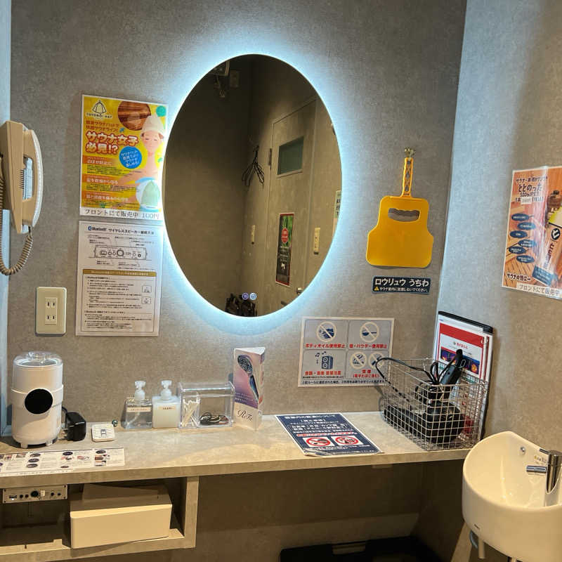 mi.さんの天然温泉 ゆらぶ桐生店のサ活写真