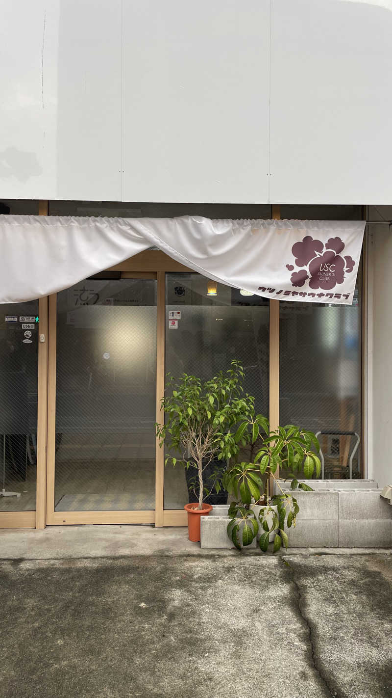 mizuburonさんのウツノミヤサウナクラブ 【 本店 】のサ活写真