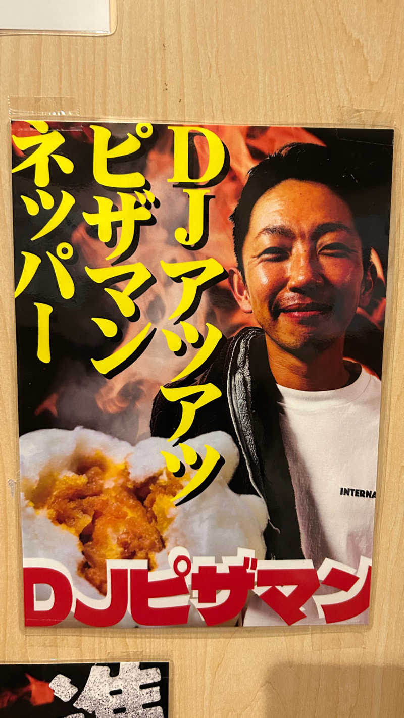 みやビさんの天然温泉 まめじま湯ったり苑のサ活写真