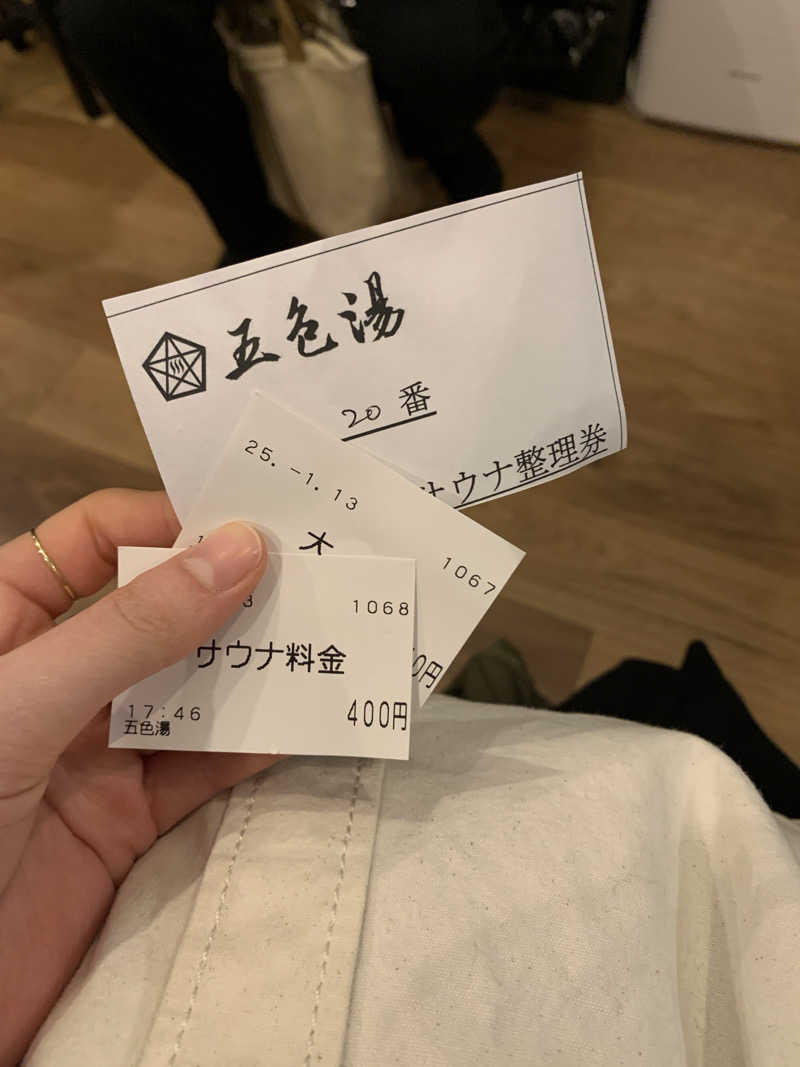 アカリさんの五色湯のサ活写真