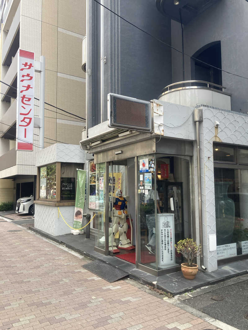 デュークさんのサウナセンター鶯谷本店のサ活写真