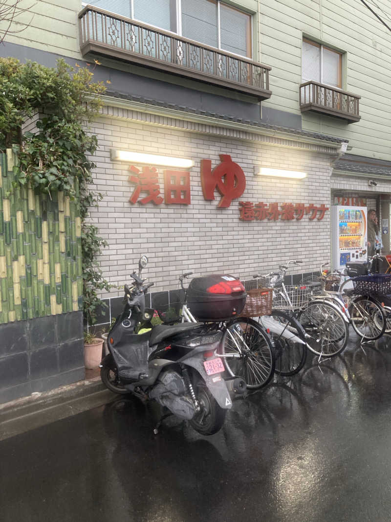 デュークさんの浅田湯のサ活写真