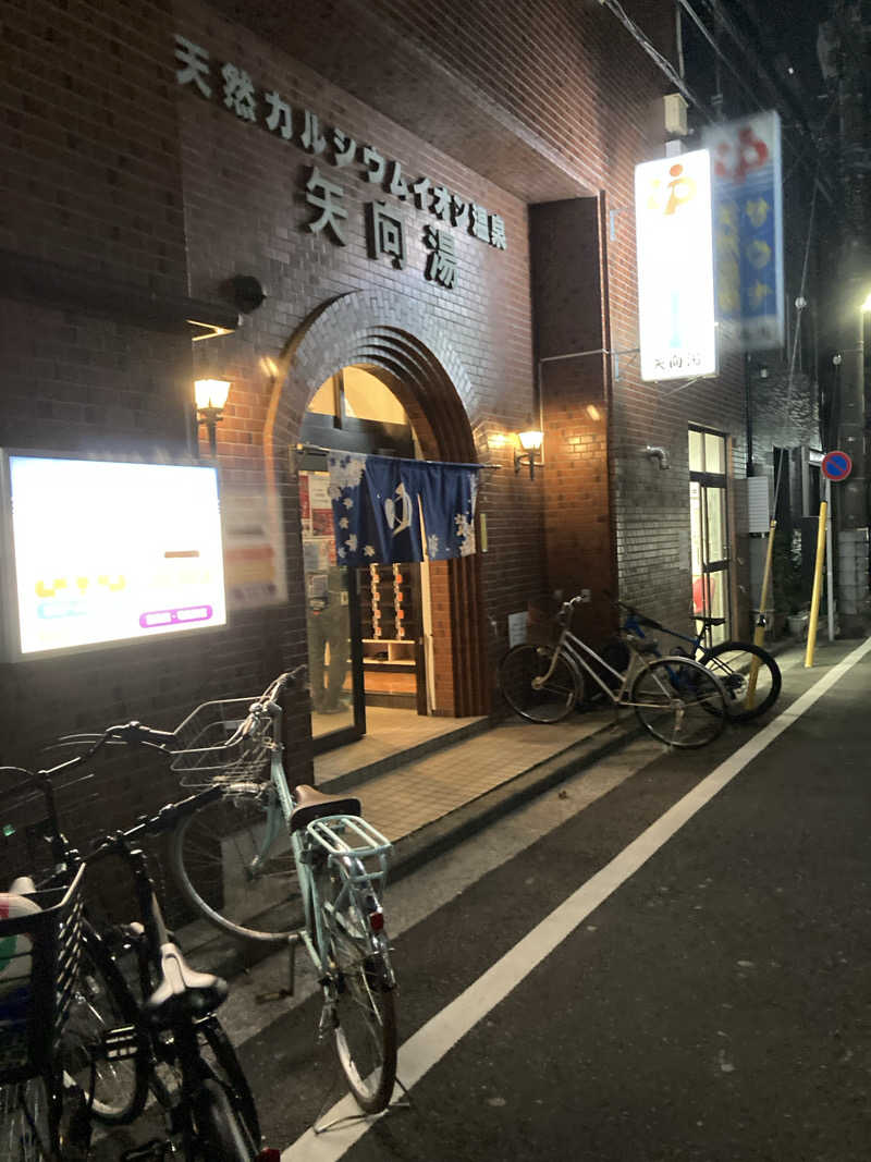 デュークさんの矢向湯のサ活写真