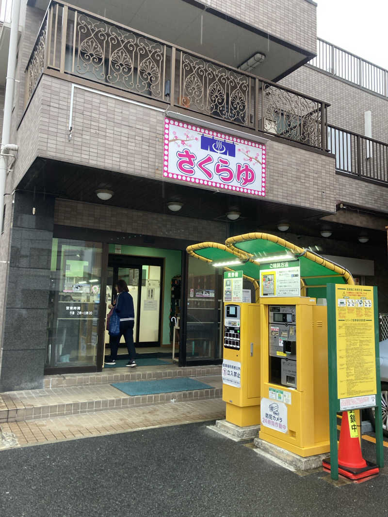 デュークさんのファミリーアイランド さくらゆのサ活写真