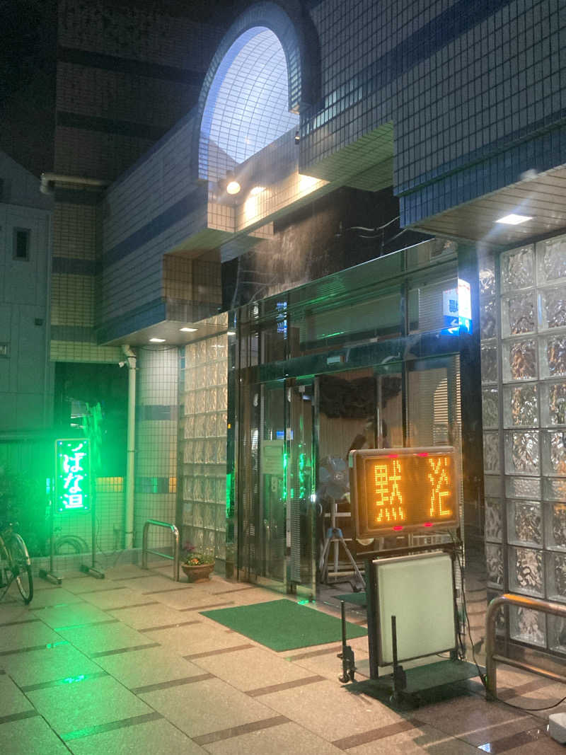 デュークさんのたちばな温泉たちばな湯のサ活写真