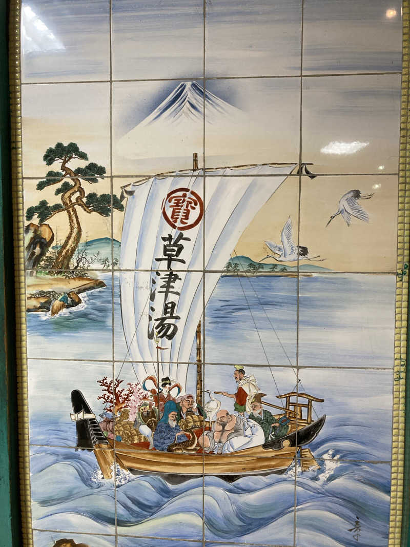 デュークさんの横浜天然温泉くさつのサ活写真