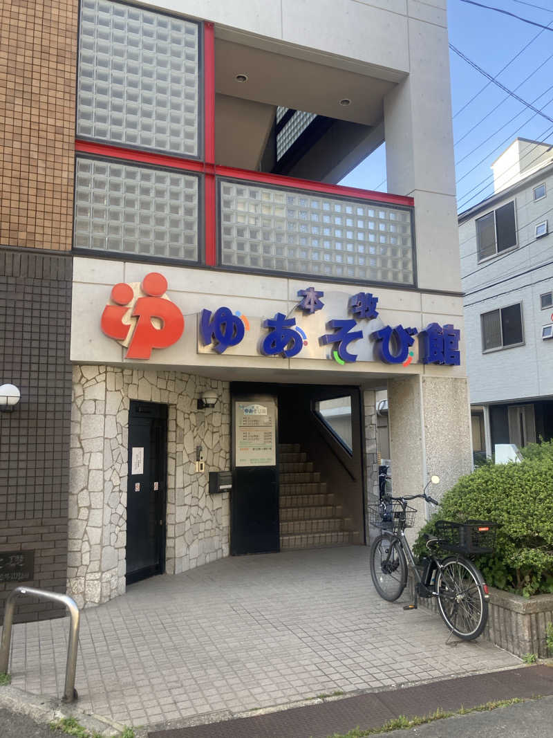 デュークさんの本牧ゆあそび館のサ活写真