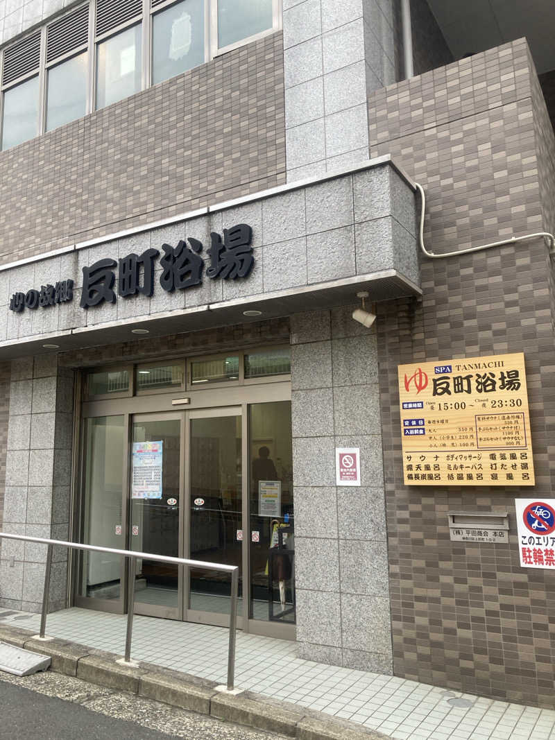 デュークさんの反町浴場のサ活写真