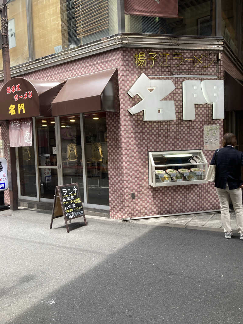 デュークさんのサウナ&スパ カプセルホテル 大東洋のサ活写真