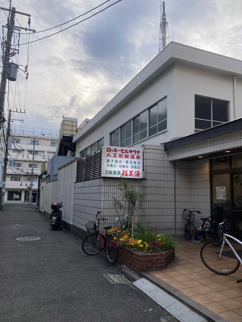 デュークさんの福美湯のサ活写真