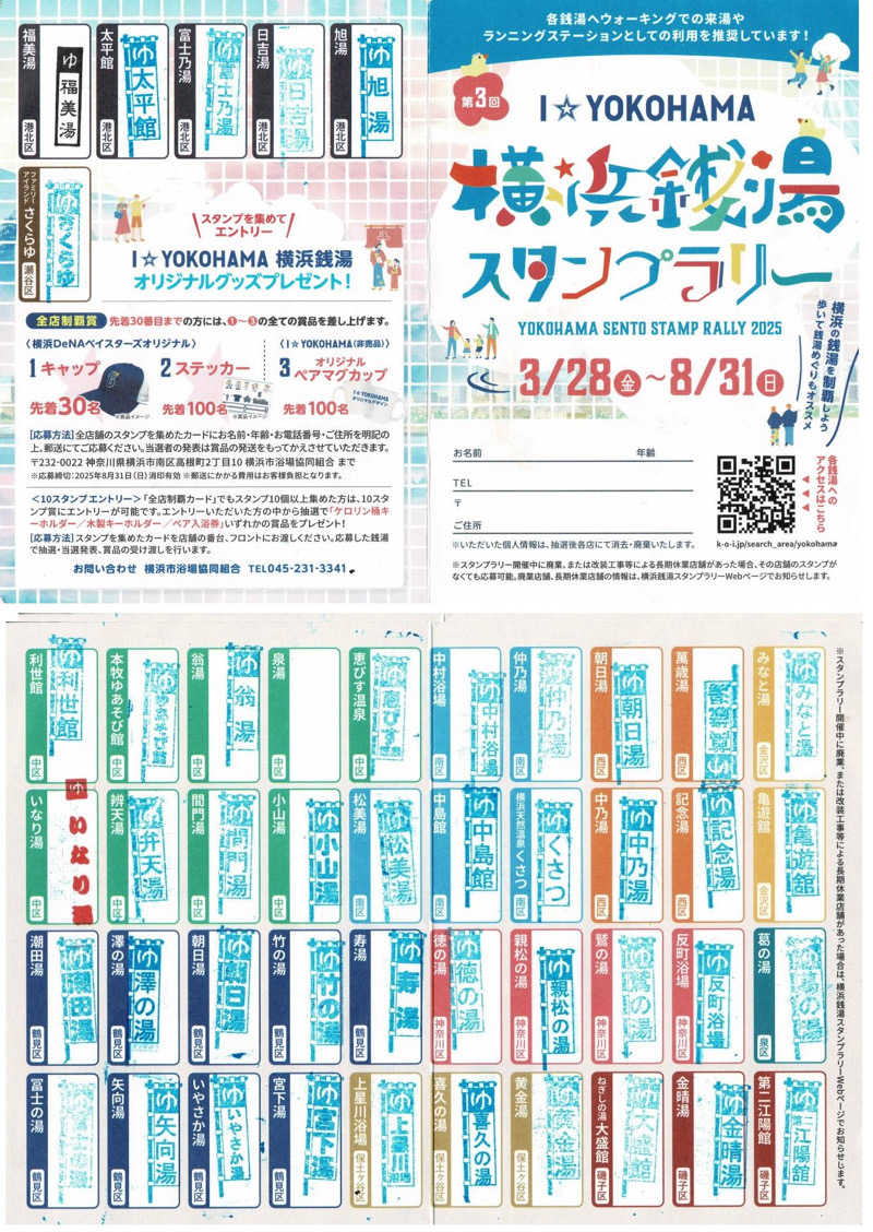 デュークさんの寿湯のサ活写真