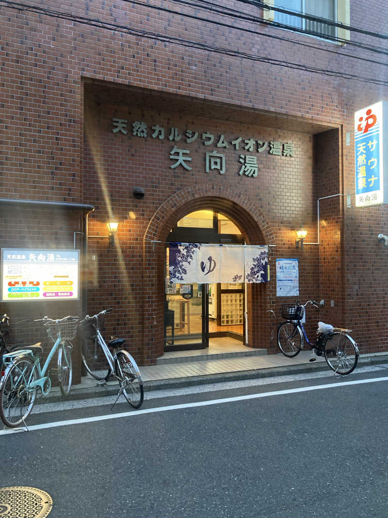 デュークさんの矢向湯のサ活写真