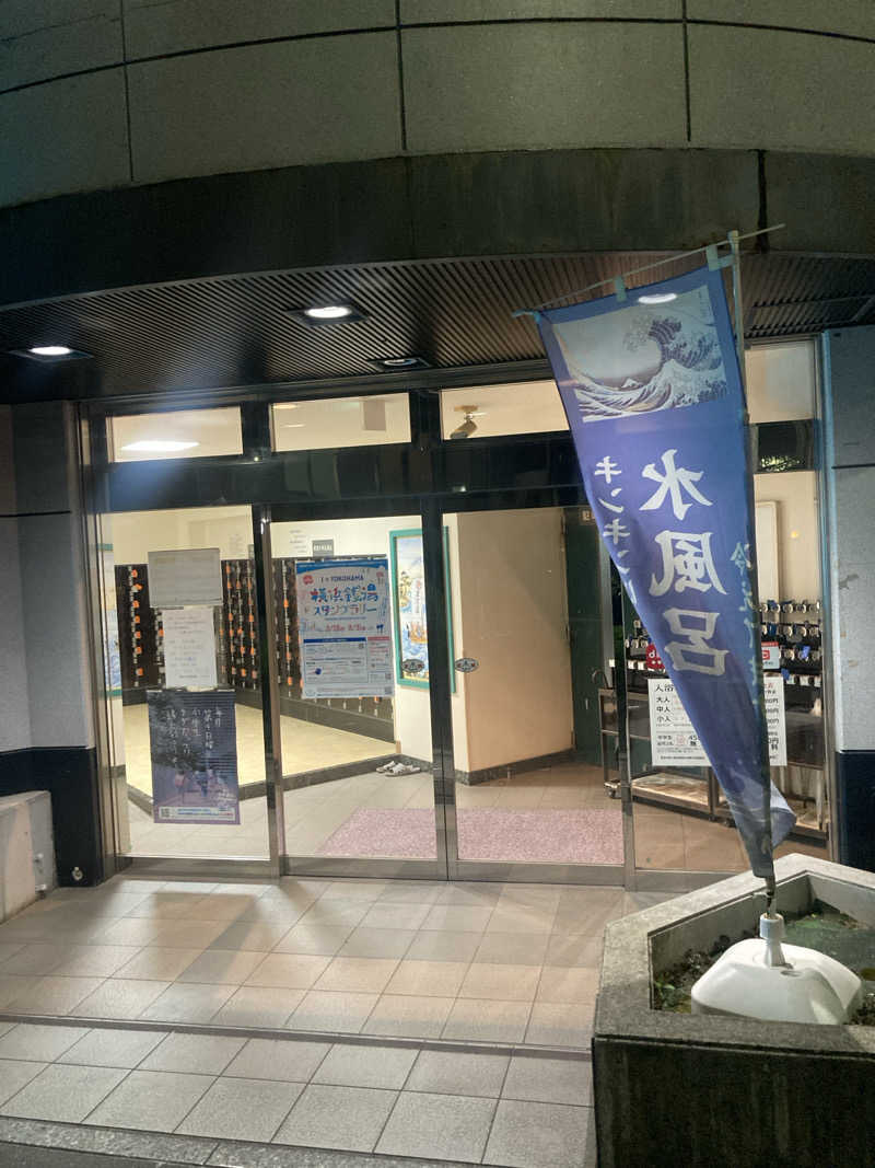 デュークさんの横浜天然温泉くさつのサ活写真