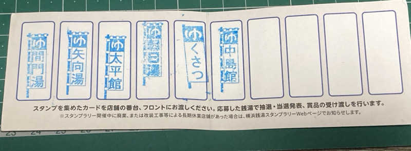 デュークさんの中島館のサ活写真