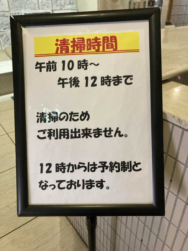 デュークさんのサウナ&カプセルホテル 北欧のサ活写真