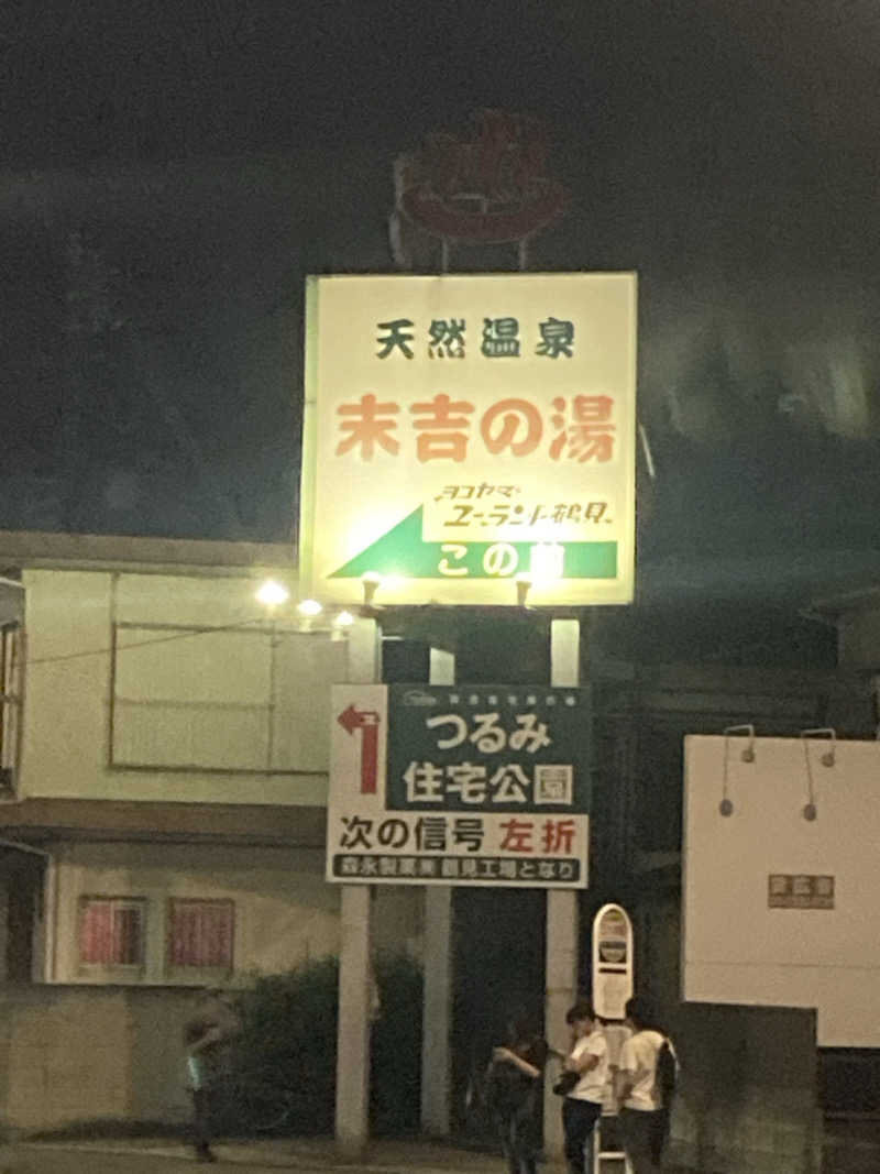 デュークさんのヨコヤマ・ユーランド鶴見のサ活写真