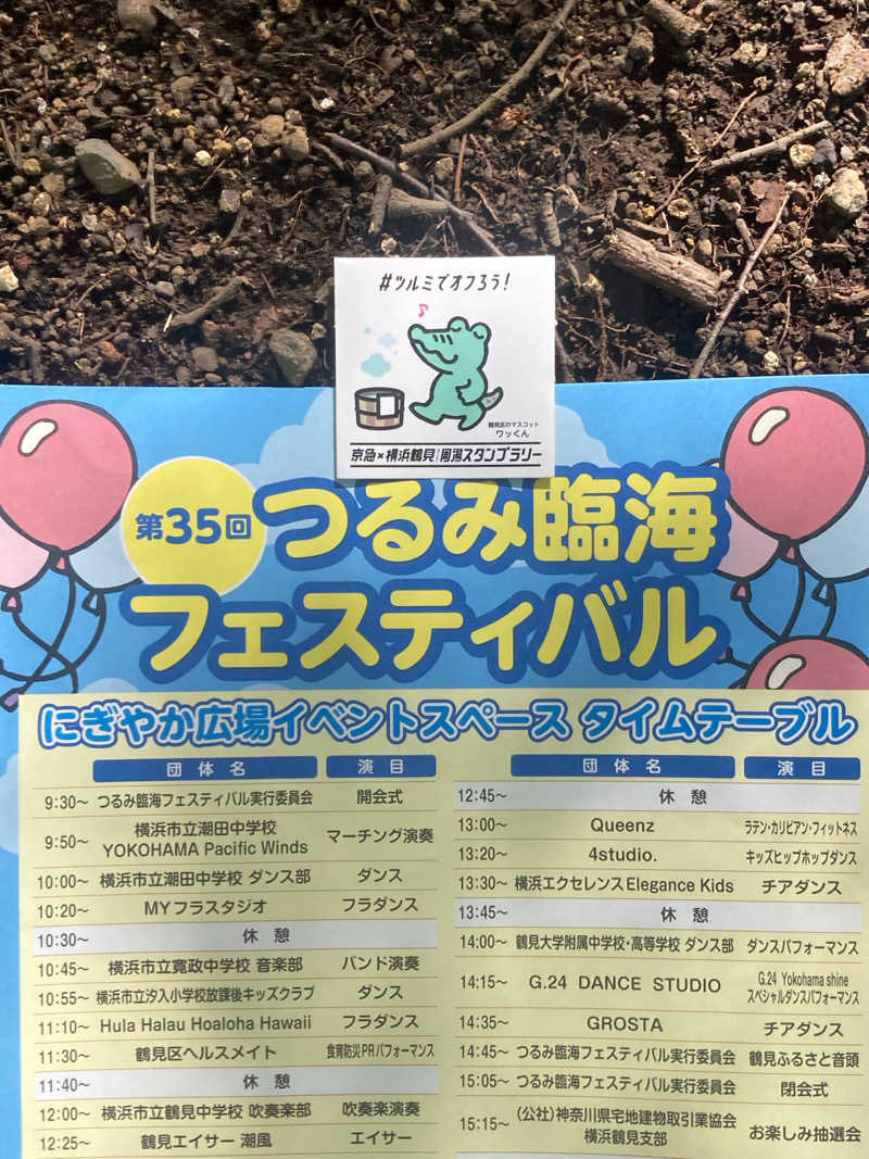 デュークさんのふれーゆのサ活写真