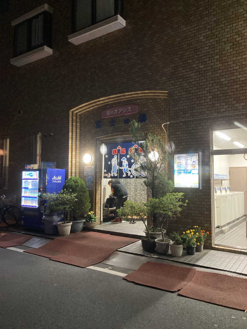 デュークさんの冨士の湯のサ活写真