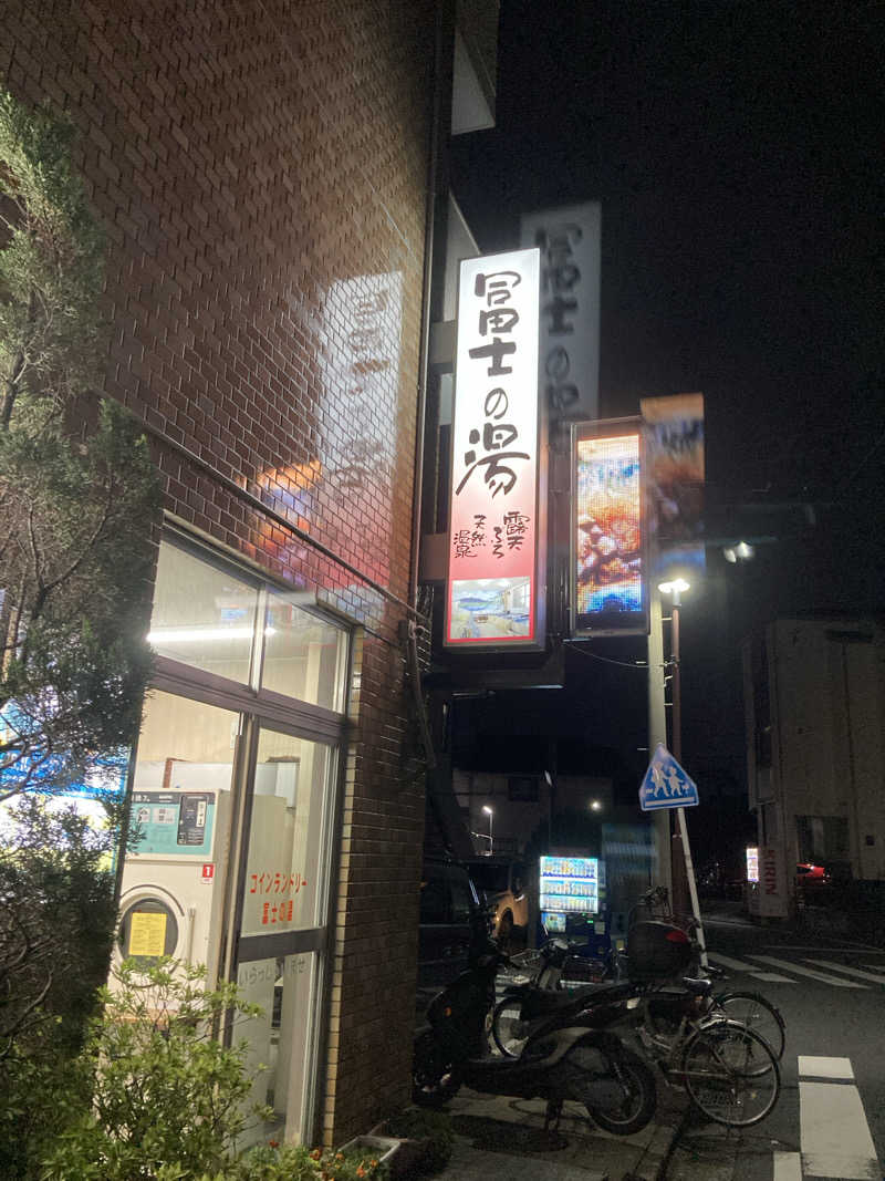 デュークさんの冨士の湯のサ活写真