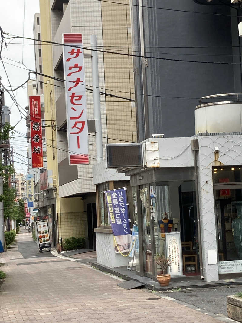 デュークさんのサウナセンター鶯谷本店のサ活写真