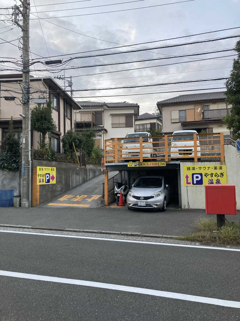 デュークさんのやすらぎ温泉のサ活写真