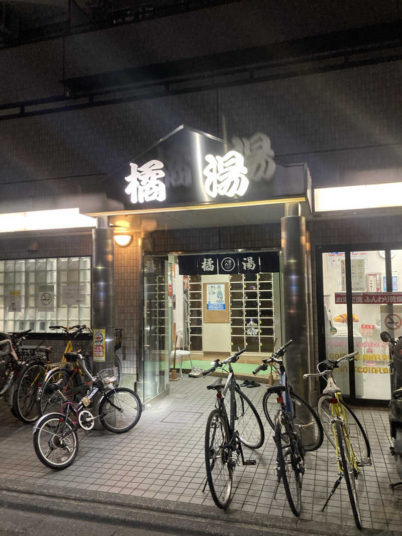 デュークさんの橘湯のサ活写真