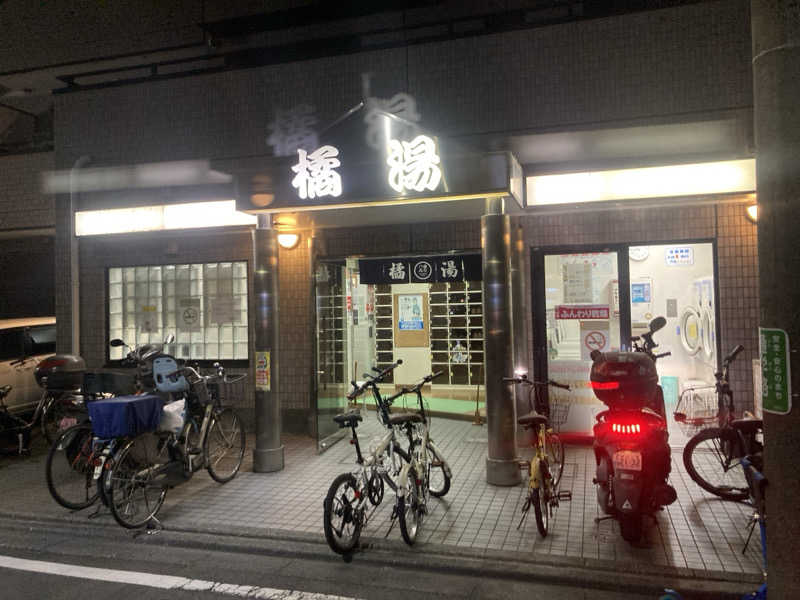 デュークさんの橘湯のサ活写真