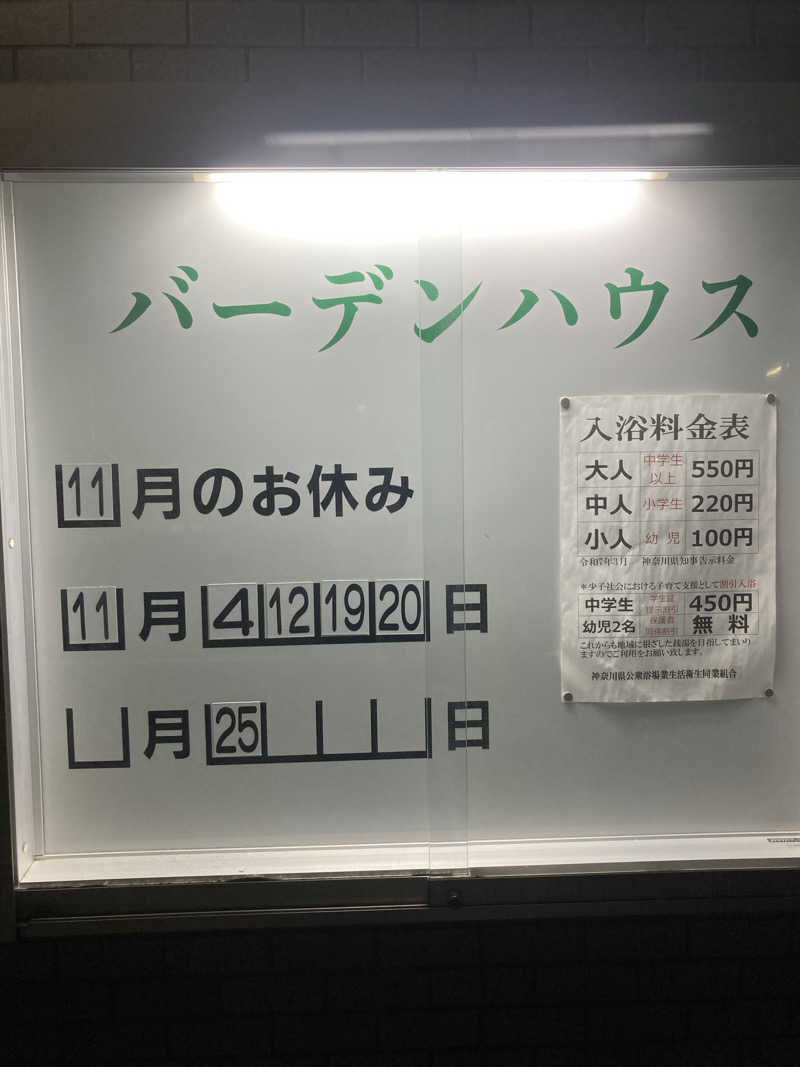 デュークさんのバーデンハウスのサ活写真