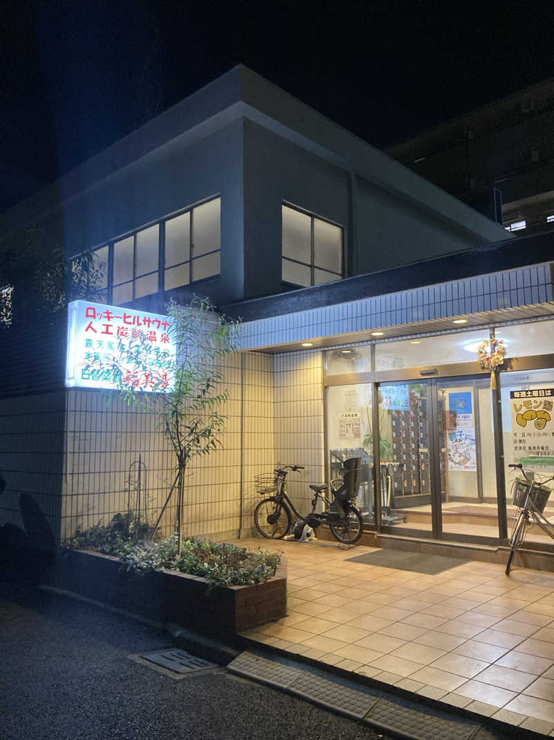 デュークさんの福美湯のサ活写真