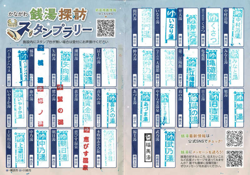 デュークさんの福美湯のサ活写真