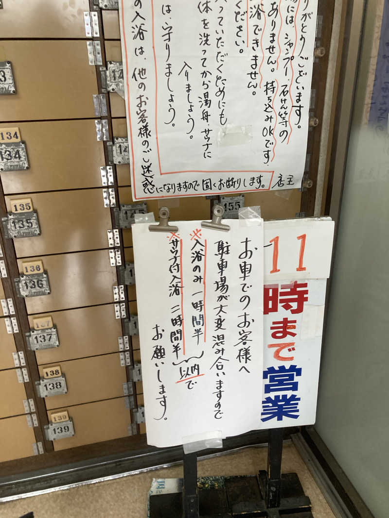 デュークさんの松葉浴場のサ活写真