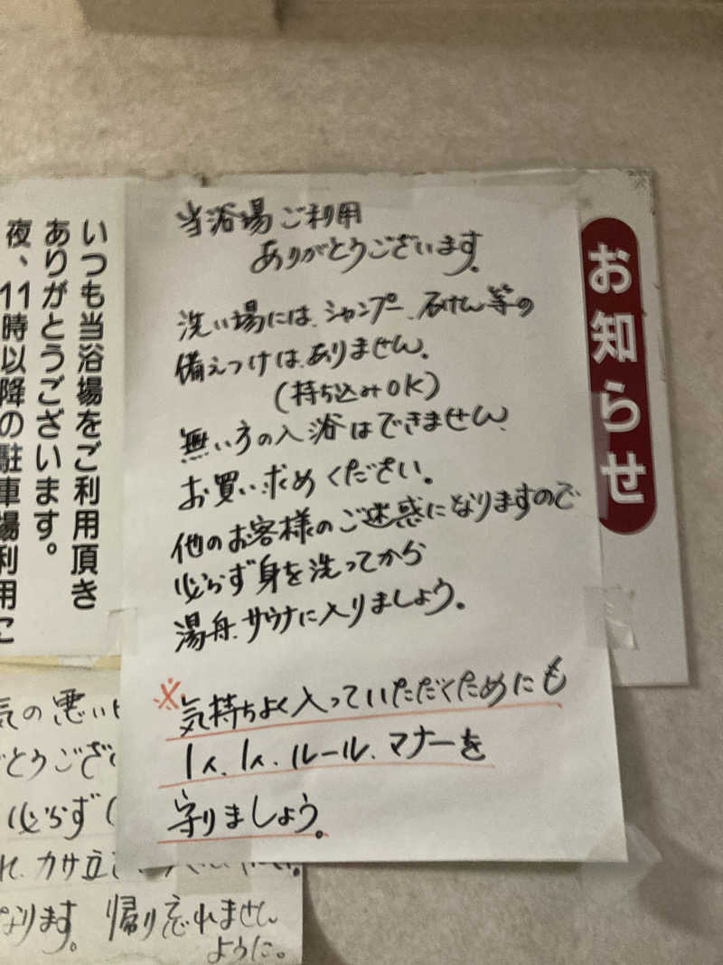 デュークさんの松葉浴場のサ活写真