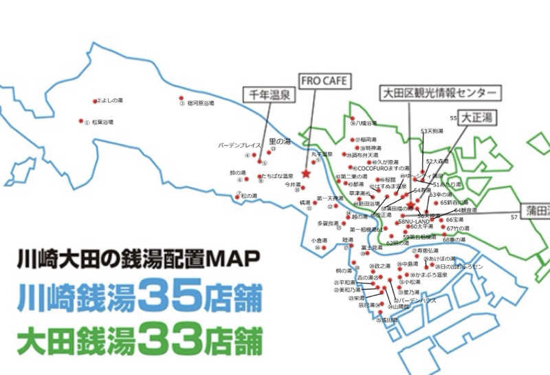 デュークさんの鈴の湯のサ活写真