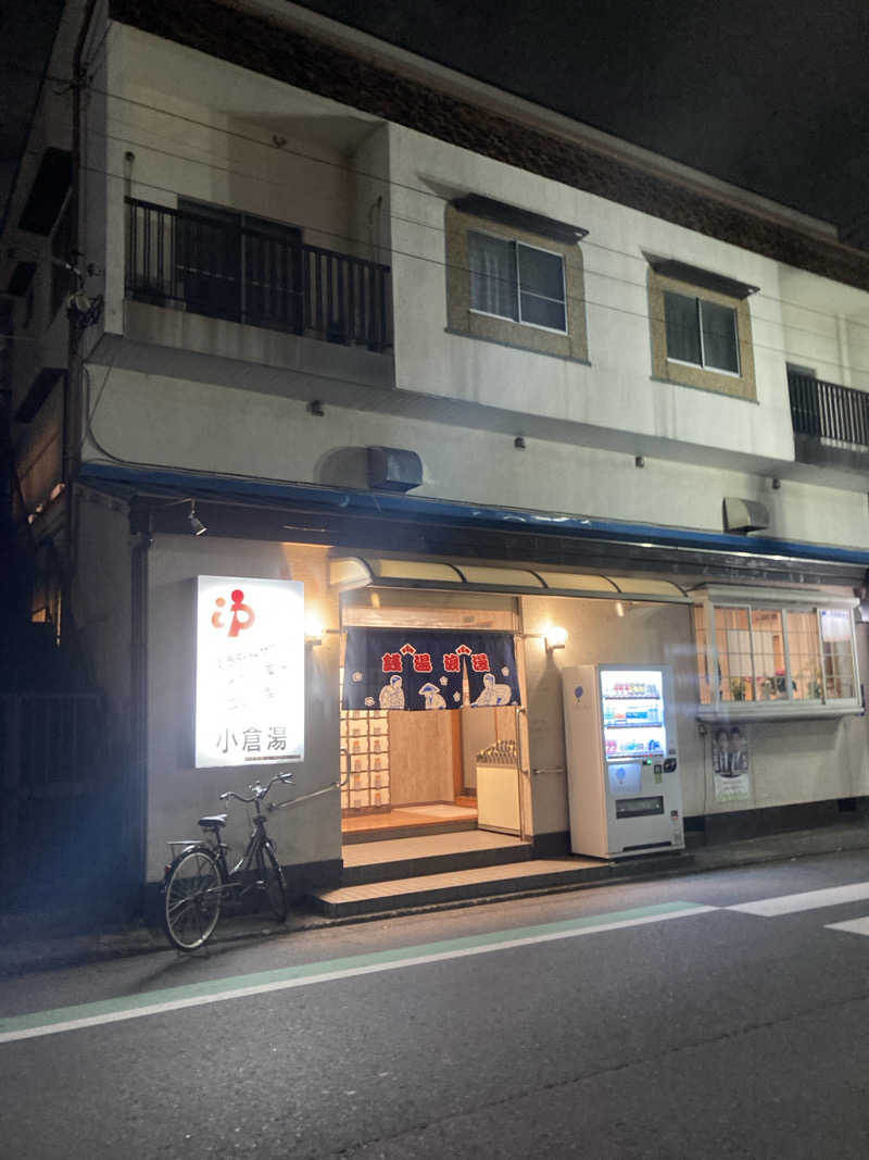 デュークさんの小倉湯のサ活写真