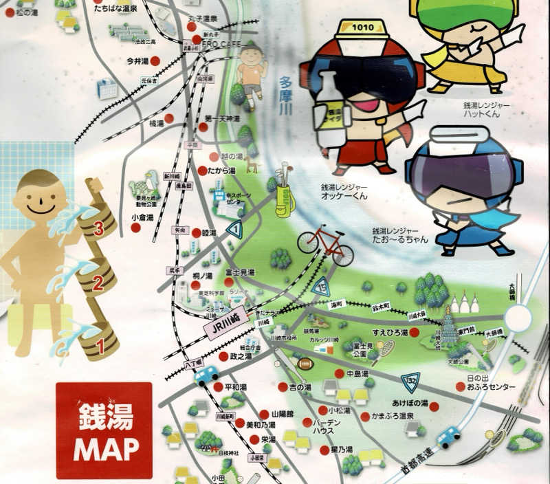 デュークさんの寿恵弘湯 すえひろ湯のサ活写真