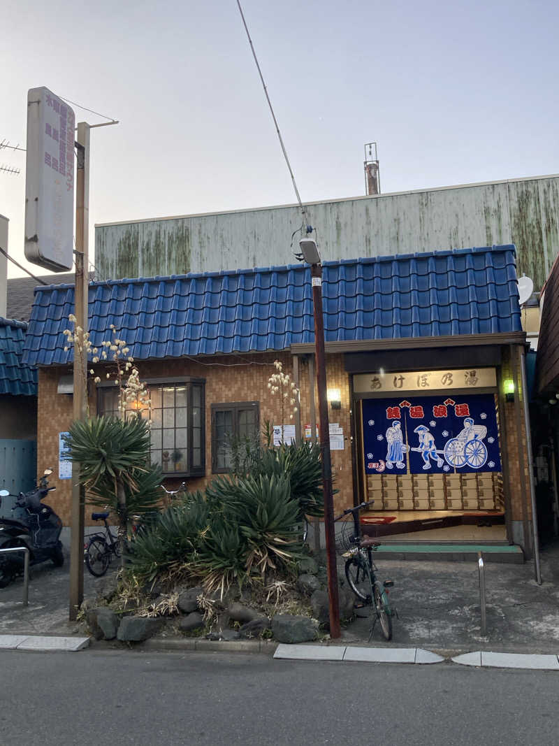 デュークさんのあけぼの湯のサ活写真