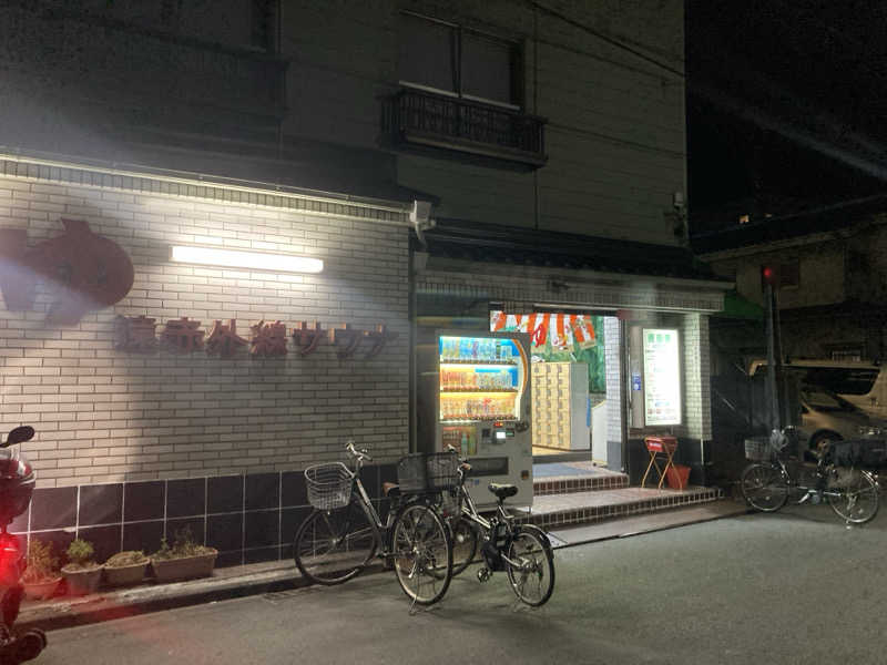 デュークさんの浅田湯のサ活写真