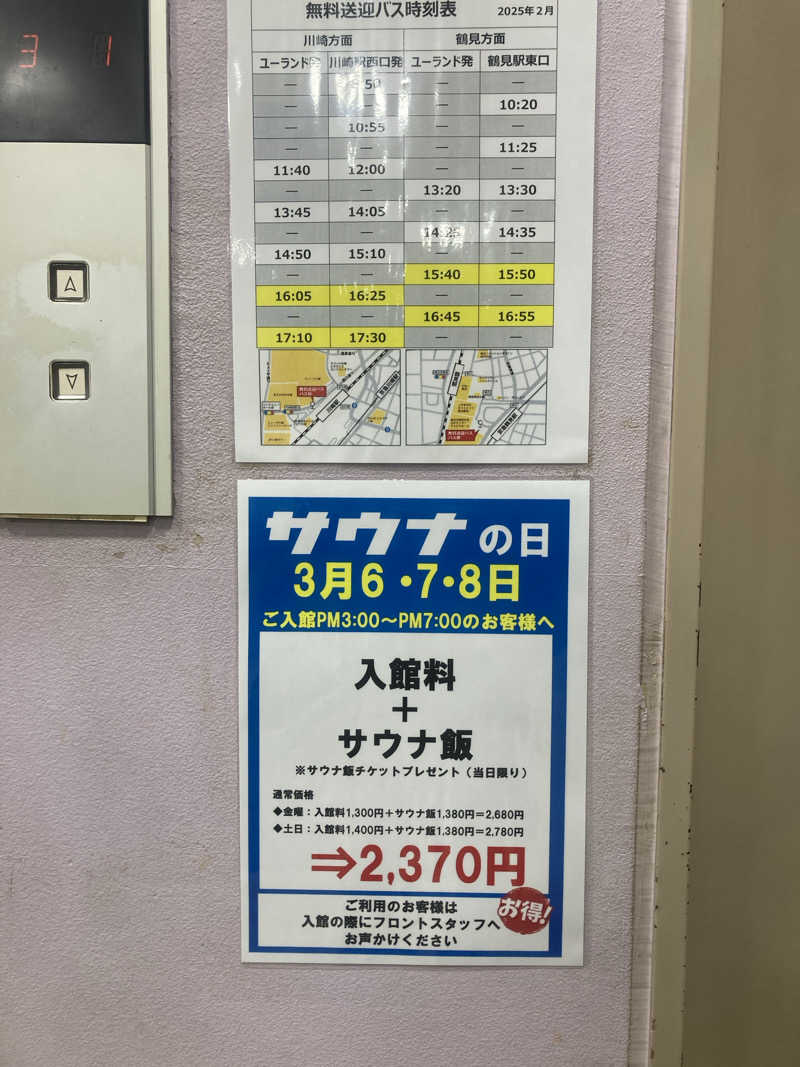 デュークさんのヨコヤマ・ユーランド鶴見のサ活写真