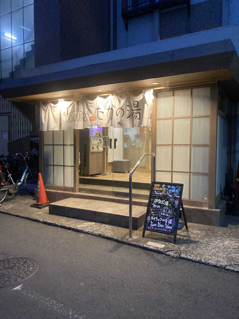 デュークさんのCOCOFURO たかの湯のサ活写真