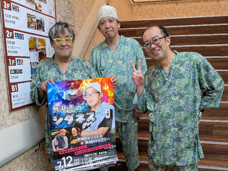 シダトモヒロさんの湯乃泉 東名厚木健康センターのサ活写真