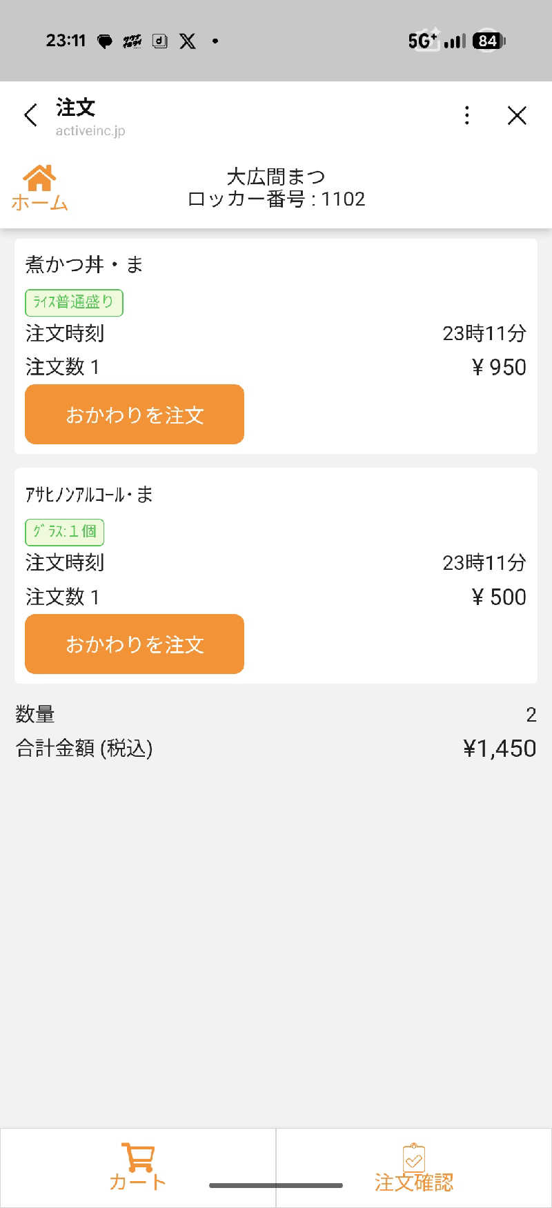 ぷく三郎助さんの信州健康ランドのサ活写真
