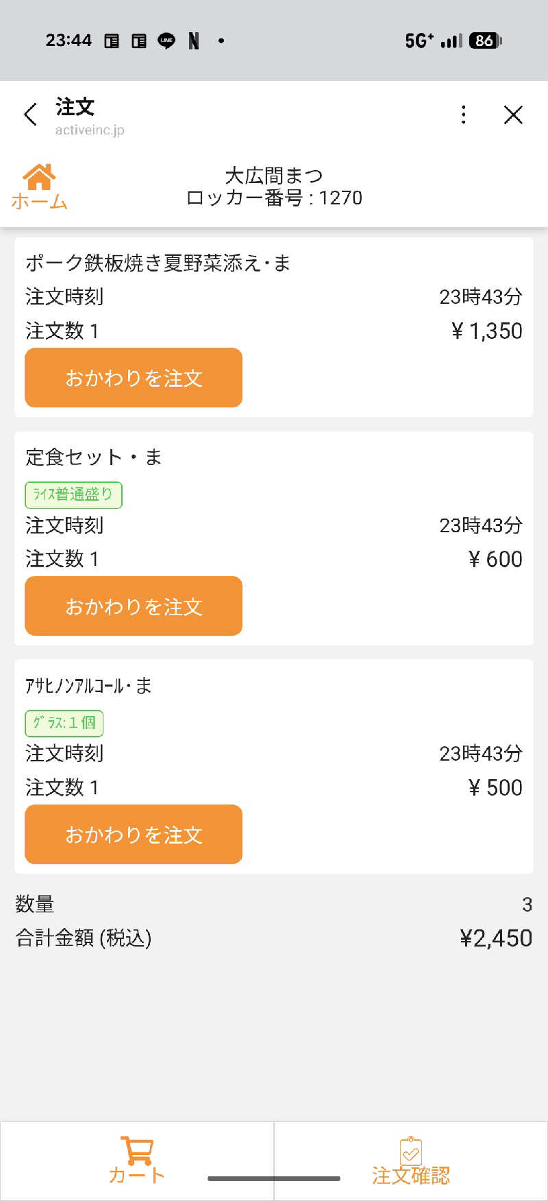 ぷく三郎助さんの信州健康ランドのサ活写真