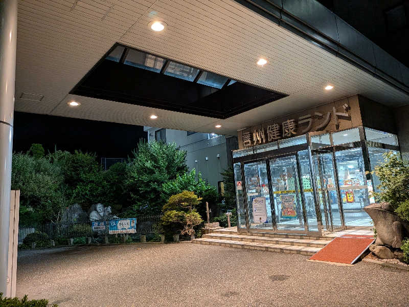 ぷく三郎助さんの信州健康ランドのサ活写真