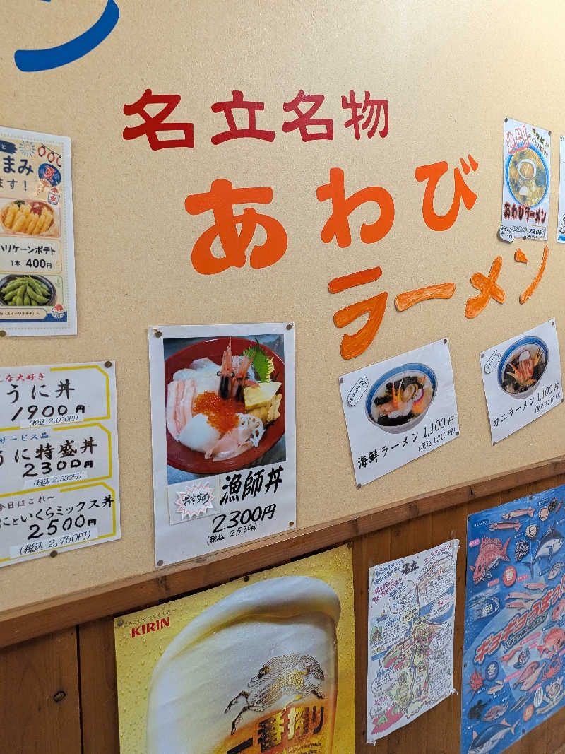 ぷく三郎助さんのうみてらす名立 名立の湯ゆららのサ活写真
