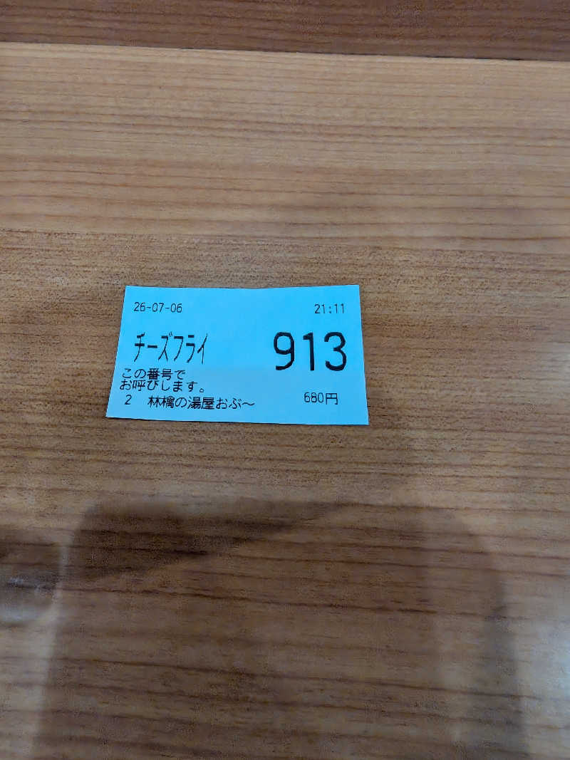ぷく三郎助さんの林檎の湯屋 おぶ～のサ活写真