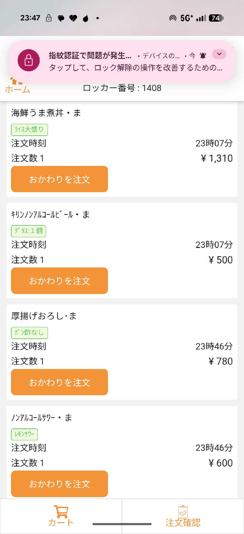 ぷく三郎助さんの信州健康ランドのサ活写真